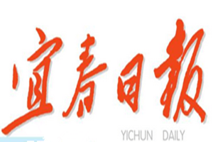 宜春日?qǐng)?bào)登報(bào)掛失_宜春日?qǐng)?bào)遺失登報(bào)、登報(bào)聲明