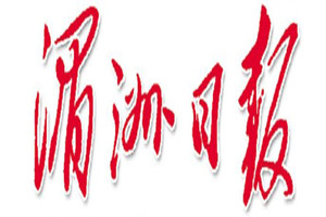 湄洲日?qǐng)?bào)登報(bào)掛失_湄洲日?qǐng)?bào)遺失登報(bào)、登報(bào)聲明