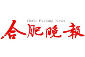合肥晚報(bào)登報(bào)掛失_合肥晚報(bào)遺失登報(bào)、登報(bào)聲明