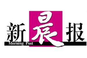新晨報登報掛失_新晨報遺失登報、登報聲明