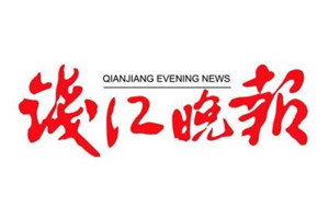 錢(qián)江晚報(bào)登報(bào)掛失_錢(qián)江晚報(bào)遺失登報(bào)、登報(bào)聲明