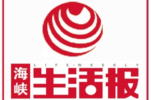 海峽生活報(bào)登報(bào)掛失_海峽生活報(bào)遺失登報(bào)、登報(bào)聲明