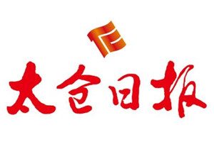 太倉(cāng)日?qǐng)?bào)登報(bào)掛失_太倉(cāng)日?qǐng)?bào)遺失登報(bào)、登報(bào)聲明