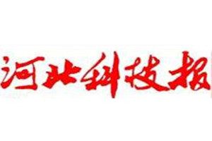 河北科技報登報掛失_河北科技報遺失登報、登報聲明