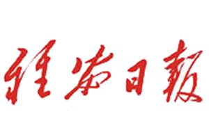 雅安日?qǐng)?bào)登報(bào)掛失_雅安日?qǐng)?bào)遺失登報(bào)、登報(bào)聲明