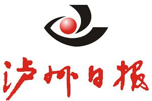 瀘州日報(bào)登報(bào)電話_瀘州日報(bào)登報(bào)掛失電話