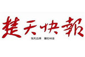 楚天快報登報掛失_楚天快報遺失登報、登報聲明