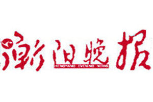 衡陽(yáng)晚報(bào)登報(bào)掛失_衡陽(yáng)晚報(bào)遺失登報(bào)、登報(bào)聲明