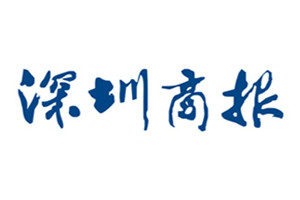 深圳商報(bào)登報(bào)掛失_深圳商報(bào)遺失登報(bào)、登報(bào)聲明