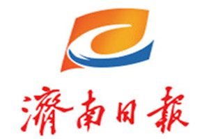 濟(jì)南日?qǐng)?bào)登報(bào)電話(huà)_濟(jì)南日?qǐng)?bào)登報(bào)掛失電話(huà)