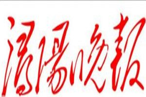 潯陽晚報登報電話_潯陽晚報登報掛失電話