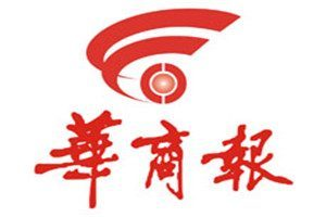 華商報(bào)登報(bào)電話_華商報(bào)登報(bào)掛失電話