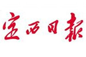定西日?qǐng)?bào)登報(bào)掛失_定西日?qǐng)?bào)遺失登報(bào)、登報(bào)聲明
