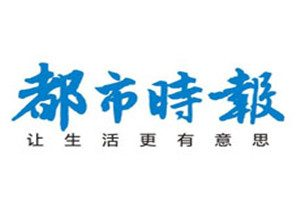 都市時報登報掛失_都市時報遺失登報、登報聲明