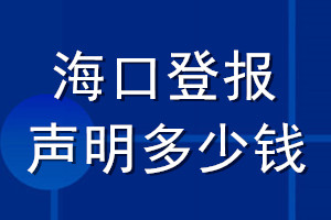 ?？诘菆舐暶鞫嗌馘X_?？诘菆筮z失聲明多少錢